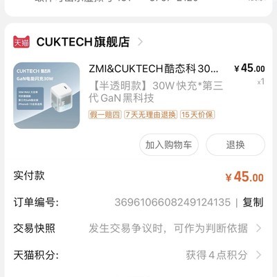 苹果充电器平替推荐？