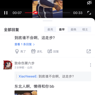 篮球地域歧视讨论