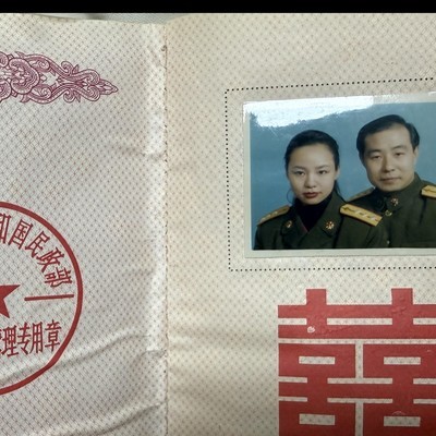 翻到爸妈结婚证，见证爱情印记