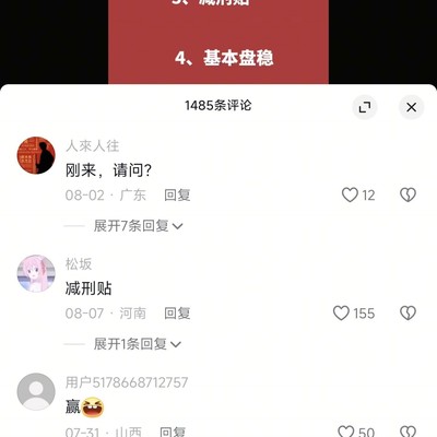 抖音是否遭海外水军入侵