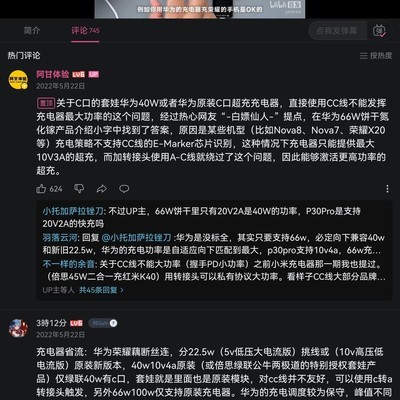 华为充电器C口无法激活40W快充？