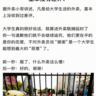 大学外卖为何少差评？
