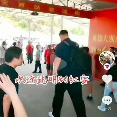 姚明来县城，你有什么想问的？