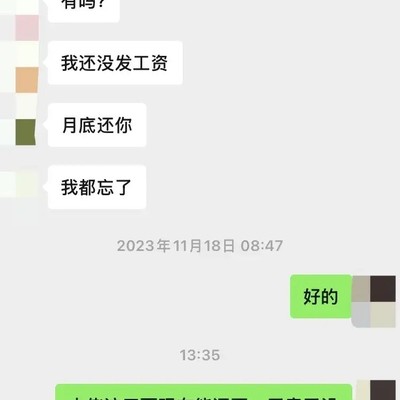 三百块债务引发的社会思考
