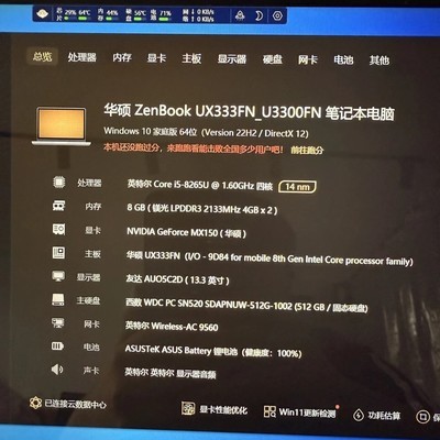 华硕i5二手超极本推荐