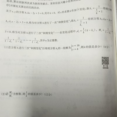 小升初数学题难倒90后