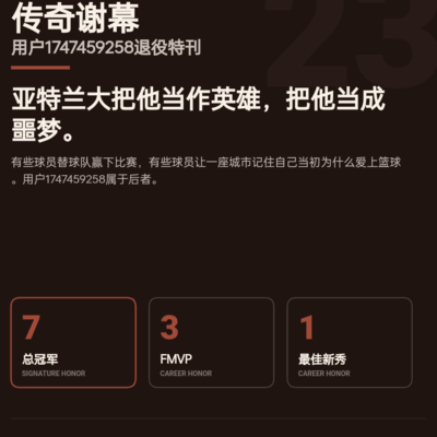 篮球历史地位，五擒詹姆斯库里