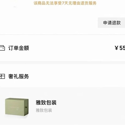 女子捡漏贵价项链，平台补偿5元心意金
