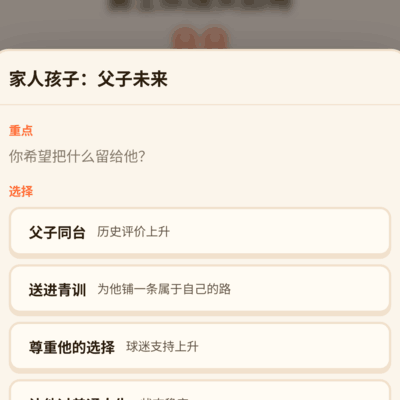 篮球GOAT选择引发热议