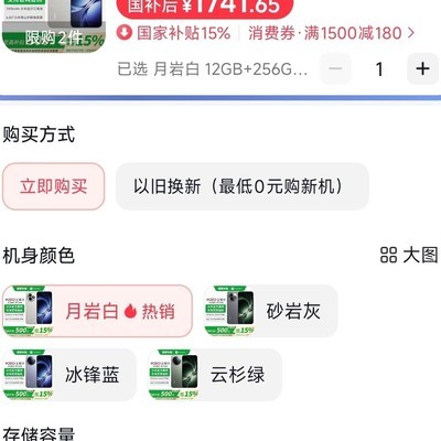 红米K80至尊版降价原因？