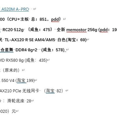 3000元办公游戏电脑配置