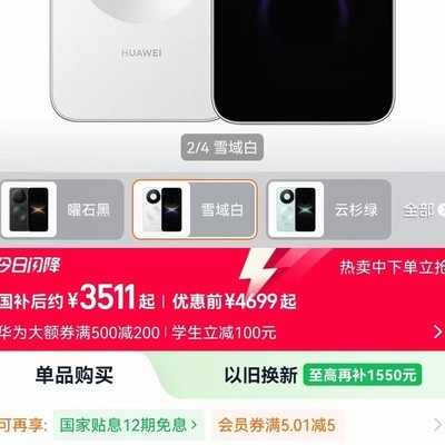 Mate80给妈妈买划算吗