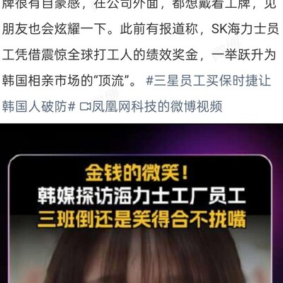 海力士员工豪发610万奖金