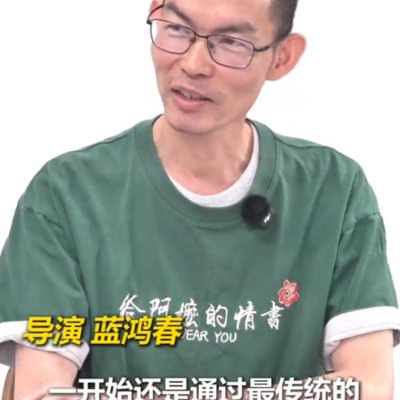 给阿嬷的情书女主从千人中选出