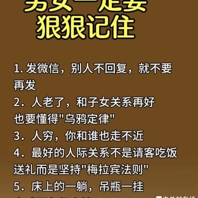 社会生活小感悟
