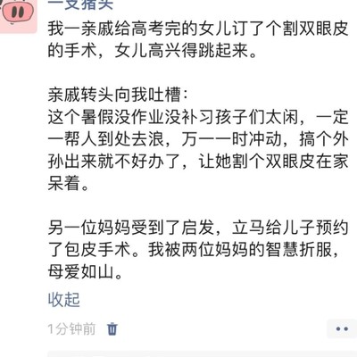 两位妈妈的智慧启示