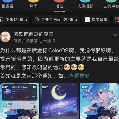 ColorOS16金标为何被吐槽？