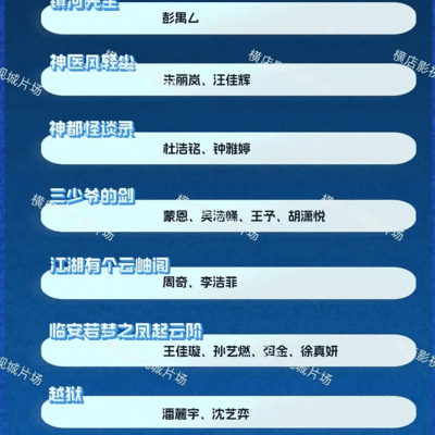 横店长剧锐减，暑期影视遇冷