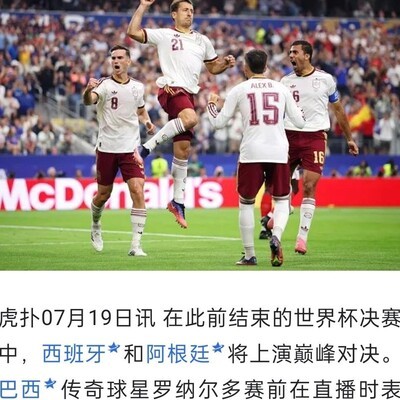 罗纳尔多的足球智慧