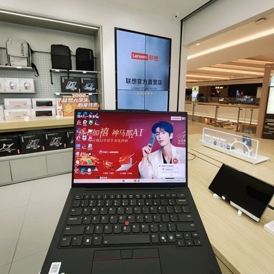 ThinkPad X1 Carbon Aura体验