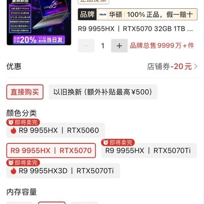 万元内ROG笔记本推荐