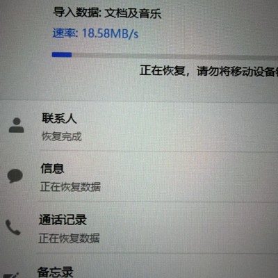 鸿蒙6短信导入未激活iPhone方法