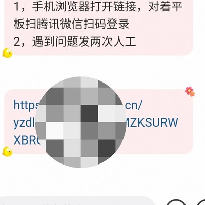 闲鱼购腾讯会员链接安全吗