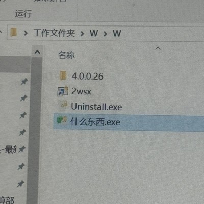 微信无法启动问题