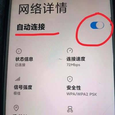 红米WiFi自动连接异常关闭