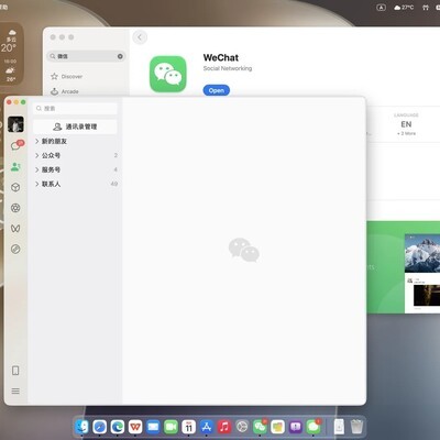 微信Mac版更新后闪退问题