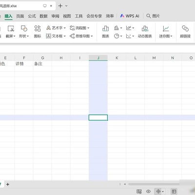 Excel批量插入并排版图片