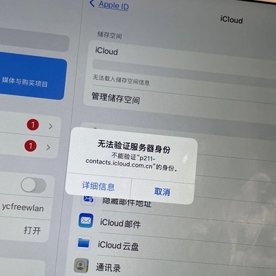 关闭私有无线局域网地址