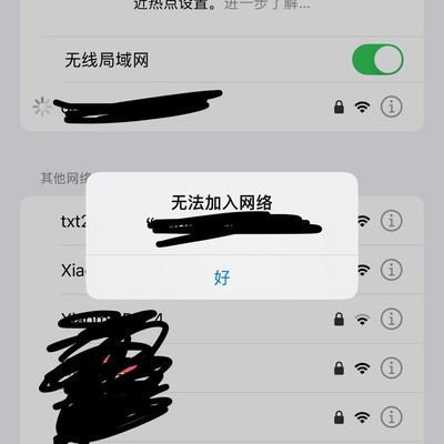 16pm频繁断网问题