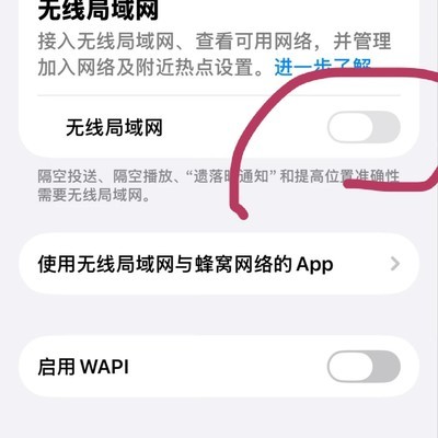 iOS26升级后Wi-Fi无法连接