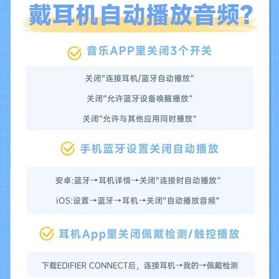 TWS耳机自动播放原因及解决