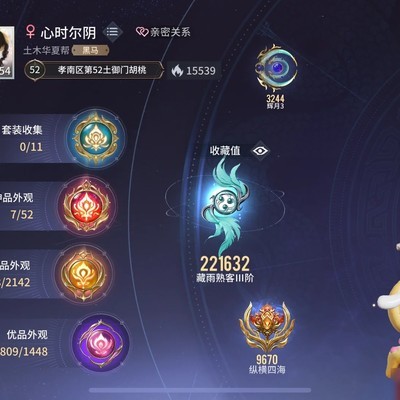 永劫无间手游转让