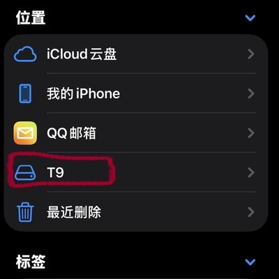iPhone15无法直连T9存照片