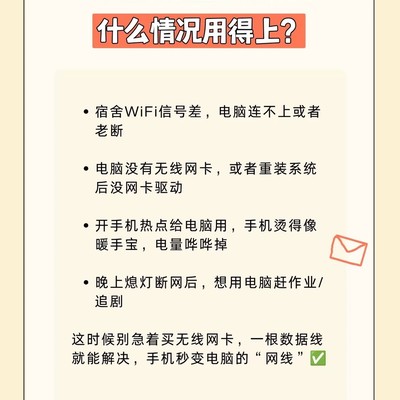 数据线共享手机网络