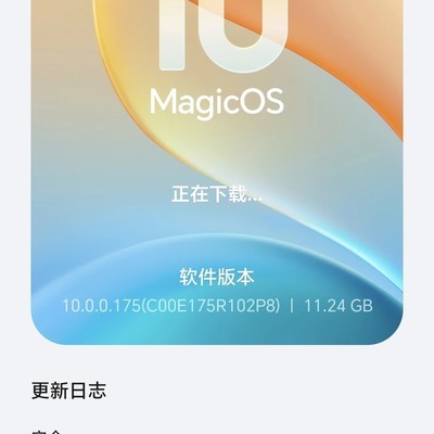 MagicOS全量包安装教程