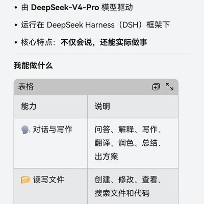 华为小艺接入本地DeepSeek
