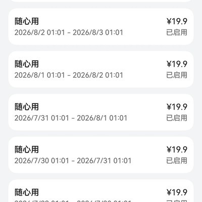 鸿蒙6/7境外使用实测