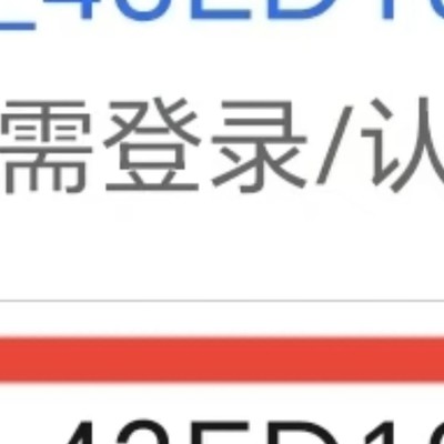 宽带登录验证解决方法