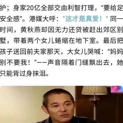 李连杰两场婚礼背后的情义