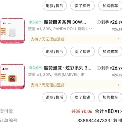 苹果认证充电头真更快更凉？