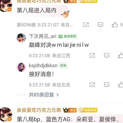 王者荣耀，牢红远走，第八把BP不利