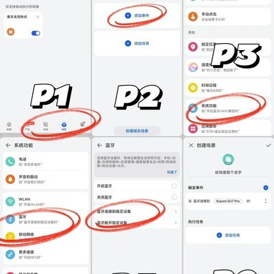 华为手机蓝牙联动自动开关热点