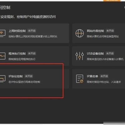 火绒抓取银狐外连IP域名方法