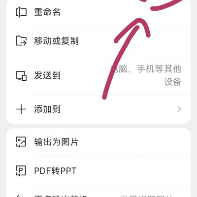 华为手机打印加密PDF方法