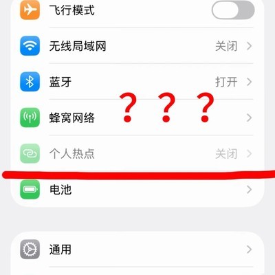 iPhone17 Pro热点与通话修复指南