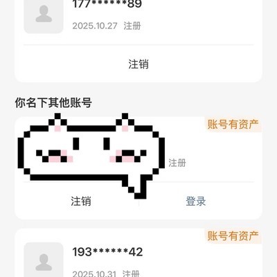 支付宝实名被盗账号被用于诈骗